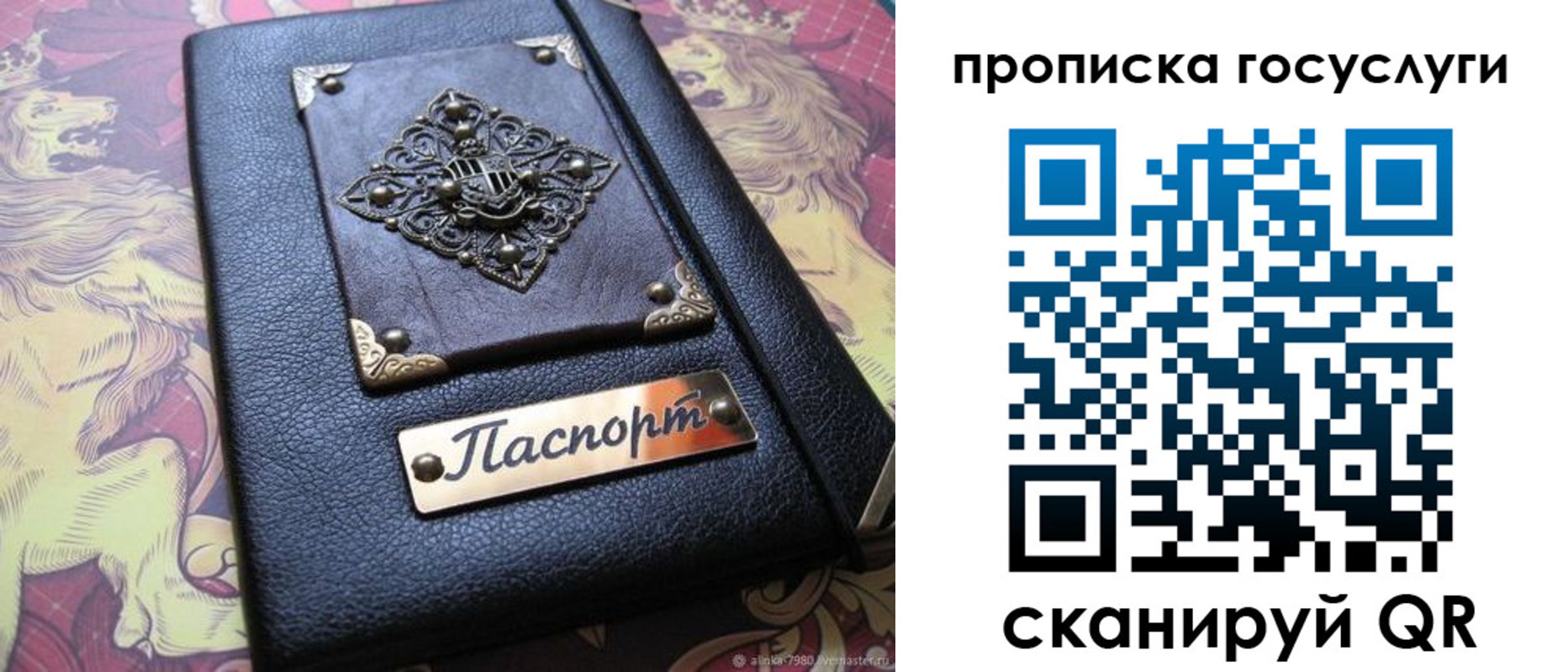 временная регистрация законно в Хвалынске