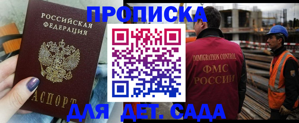 временная регистрация госуслуги в Хвалынске