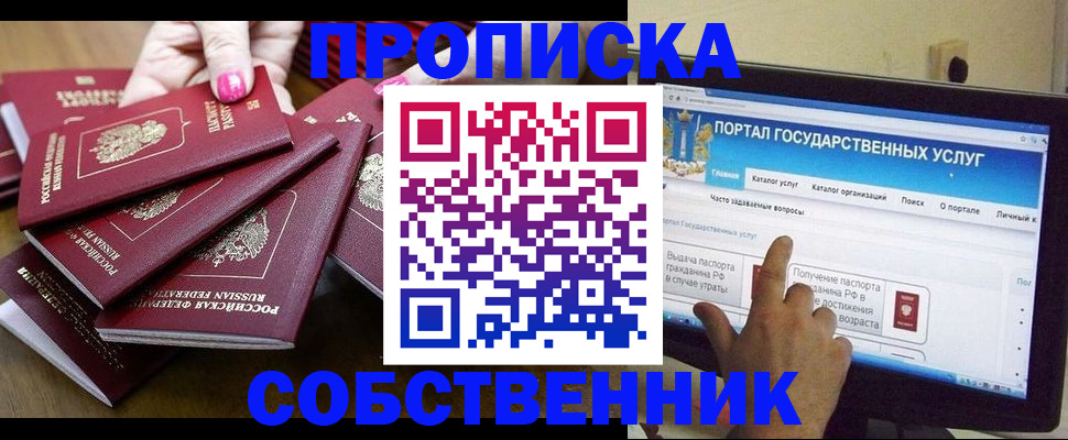 где прописаться в Хвалынске