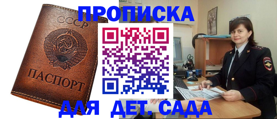 купить прописку в Хвалынске