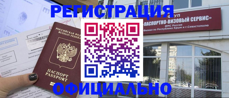 временная регистрация госуслуги в Хвалынске