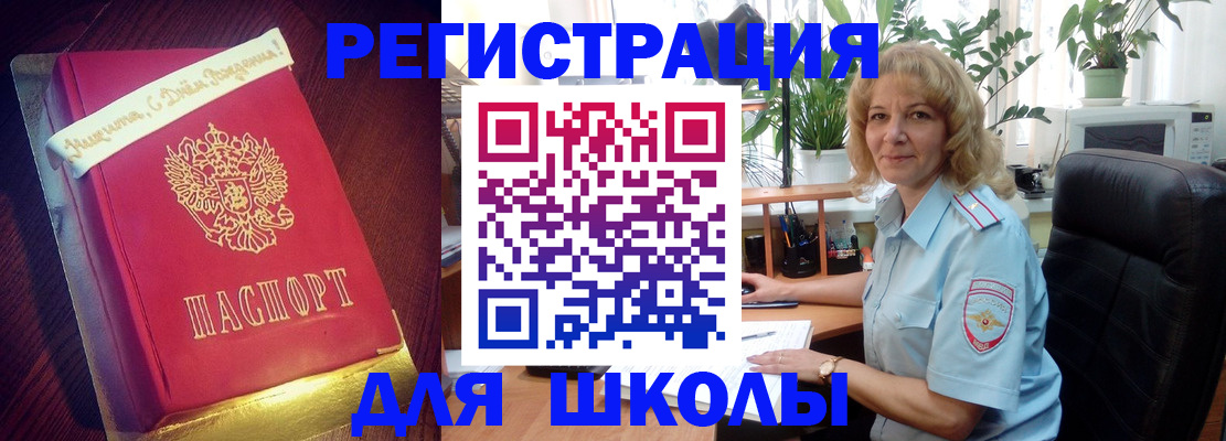 прописка для военкомата в Хвалынске