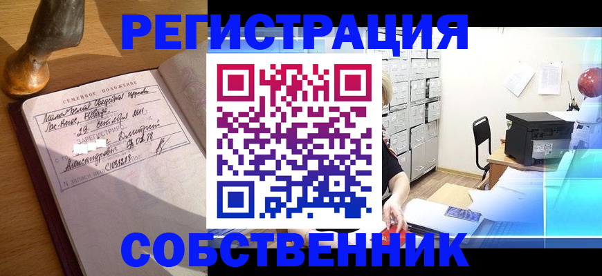 прописка для военкомата в Хвалынске