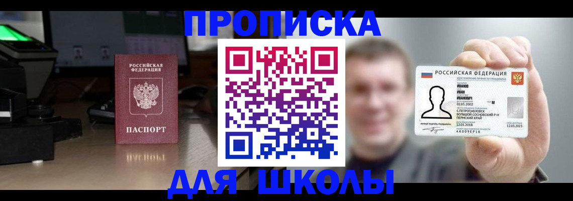 прописка гарантия в Хвалынске