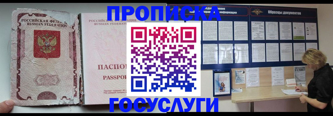 временная регистрация недорого в Хвалынске