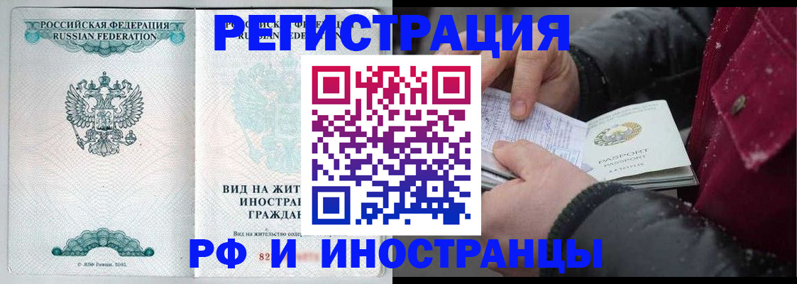 временная регистрация 2025 в Хвалынске