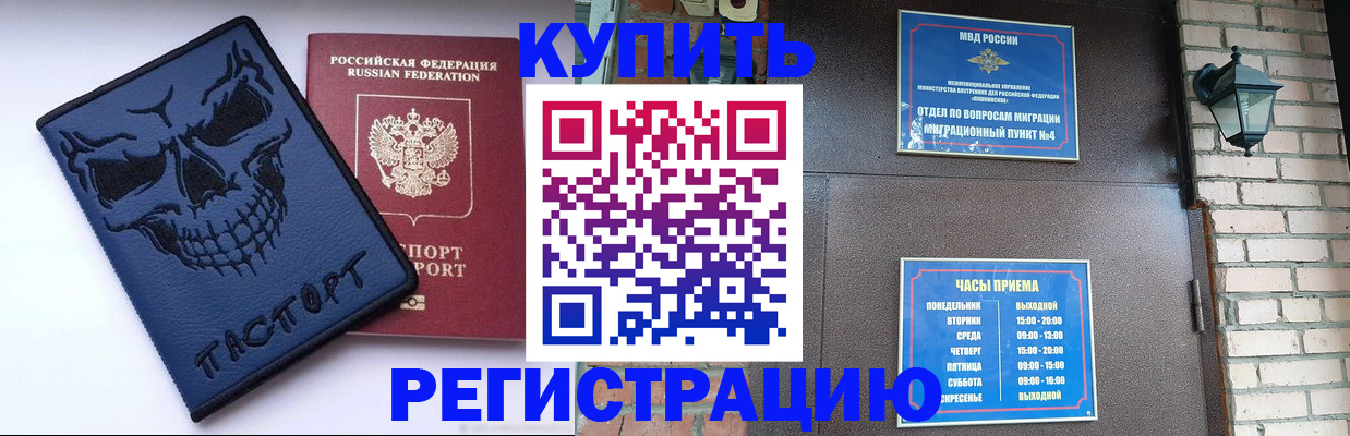 прописка для кредита в Хвалынске