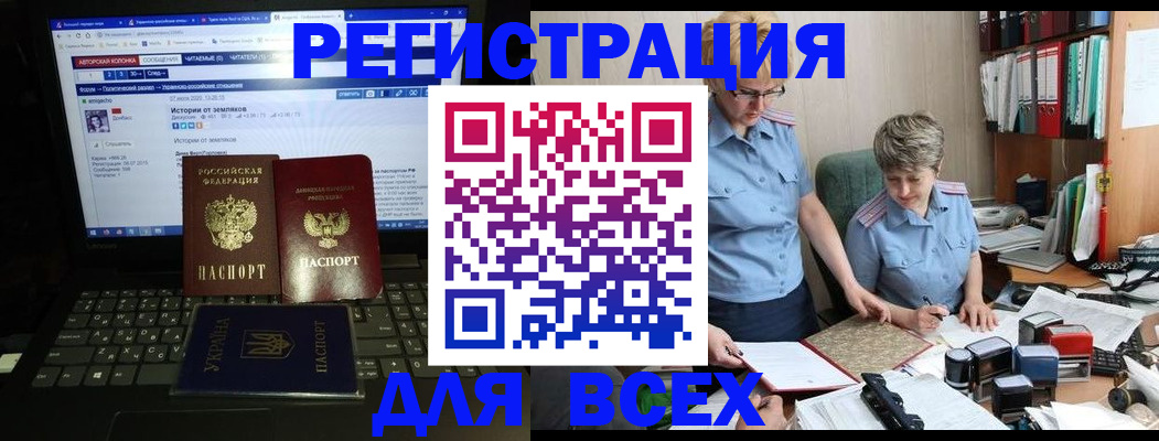временная регистрация в квартире в Хвалынске